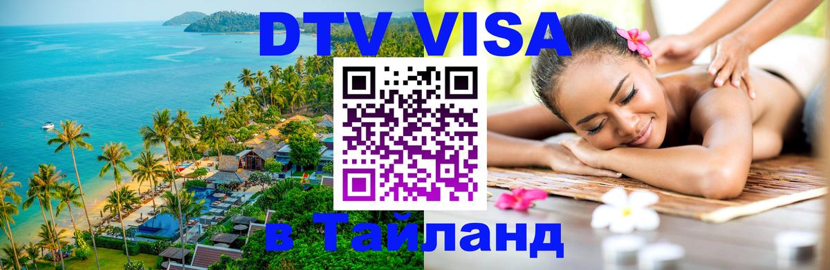 Сколько стоит DTV виза — актуальные цены, оформление даже без документов - Гватемала 